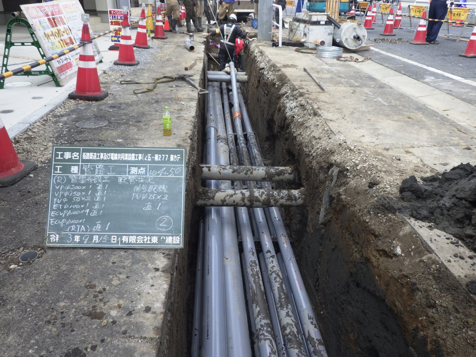 建設局:街路築造工事及び電線共同溝設置工事(2五-補277東水元) - 東松建設